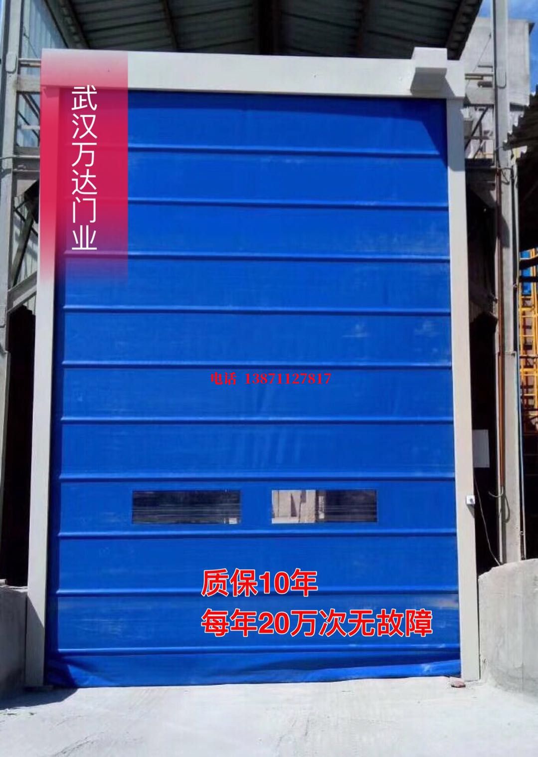 江阳防爆卷帘门_COPY